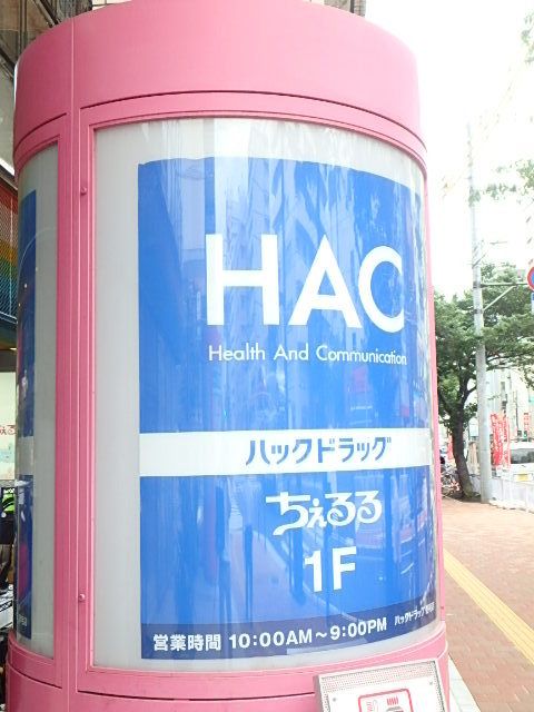 近くに施設あり