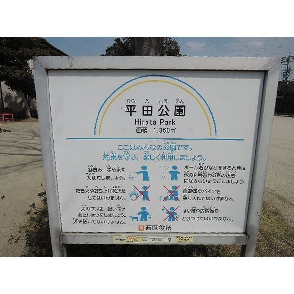 近くに施設あり