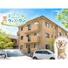 ウィズ・わん【ワンちゃん専用設計物件です!!】の間取り画像