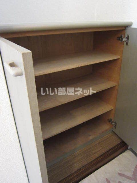 収納
