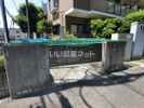 メイプル稲毛の外観