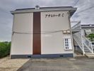 あさひコーポCの間取り画像