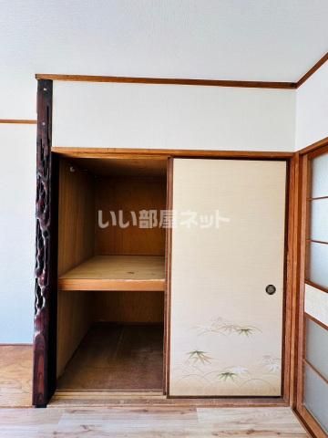 収納