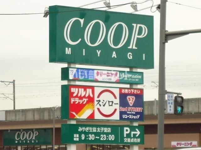 近くに施設あり
