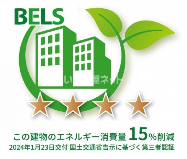 省エネラベル