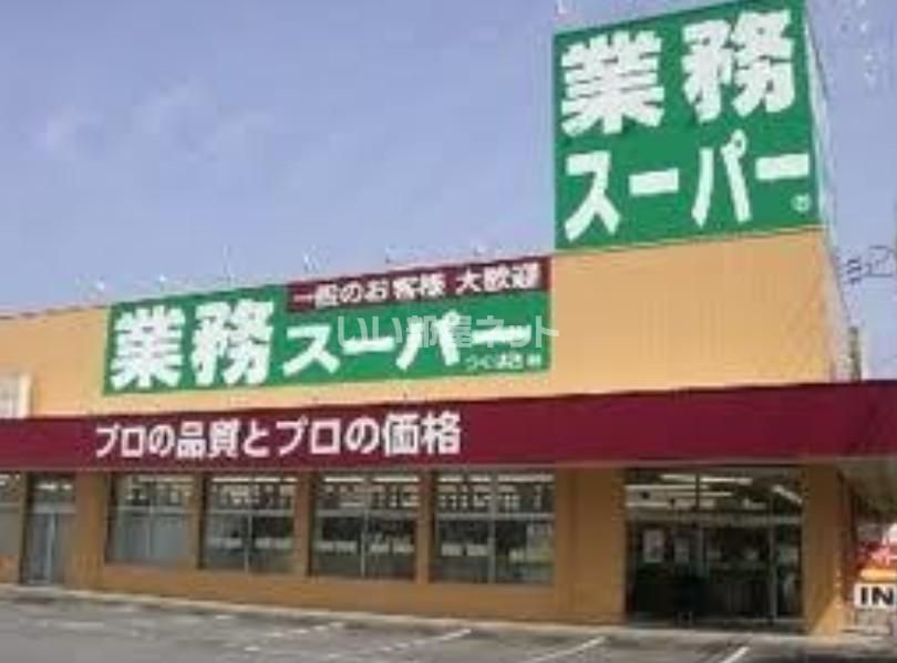 近くに施設あり