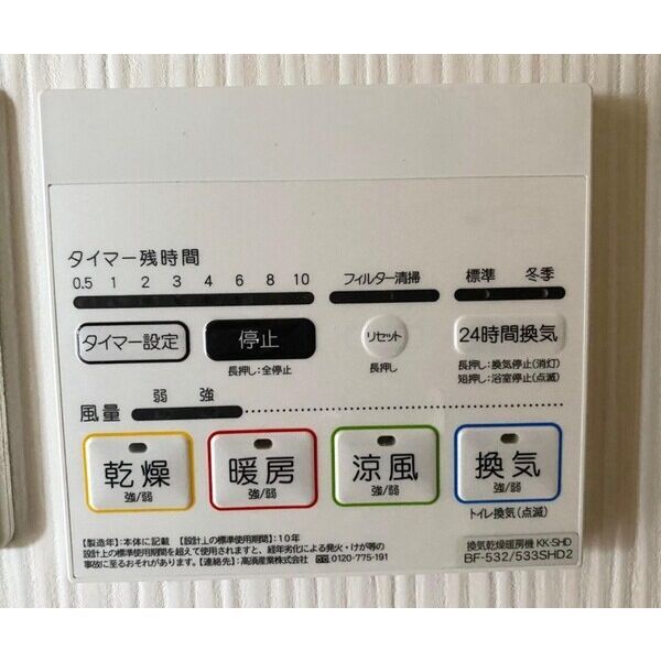 バスルーム