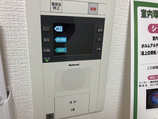 セキュリティ