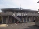 グランツ山田の外観