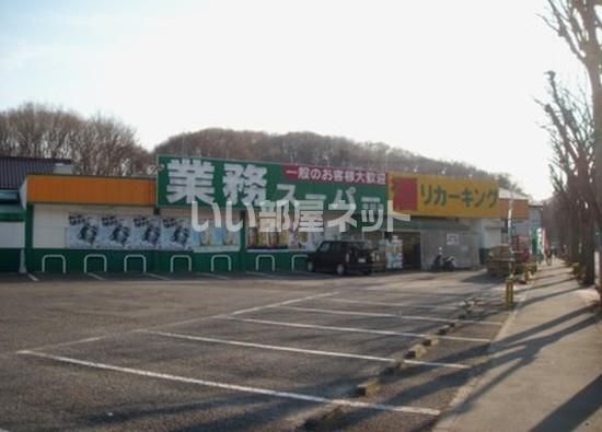 近くに施設あり