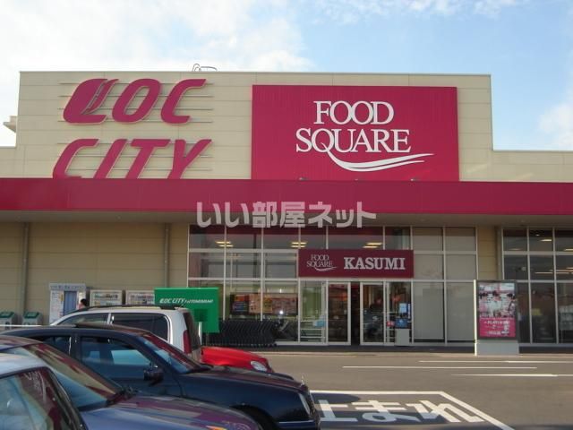 近くに施設あり