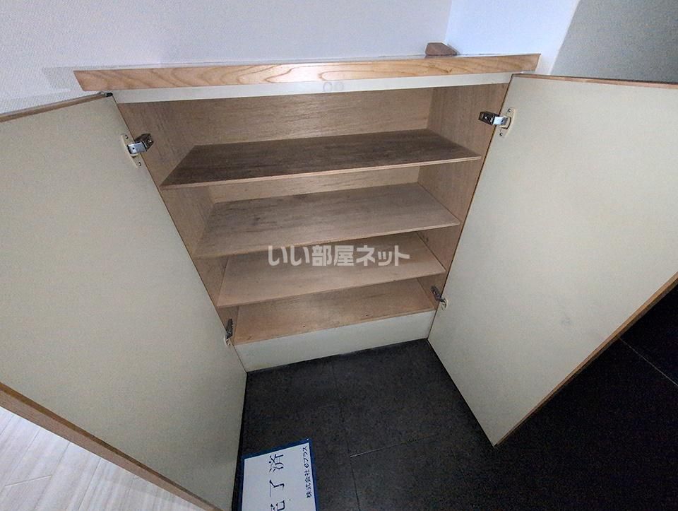 収納