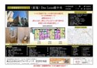 Duo Luxe蕨中央の間取り画像