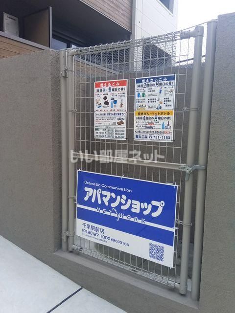 その他