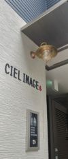 CIEL稲毛の外観