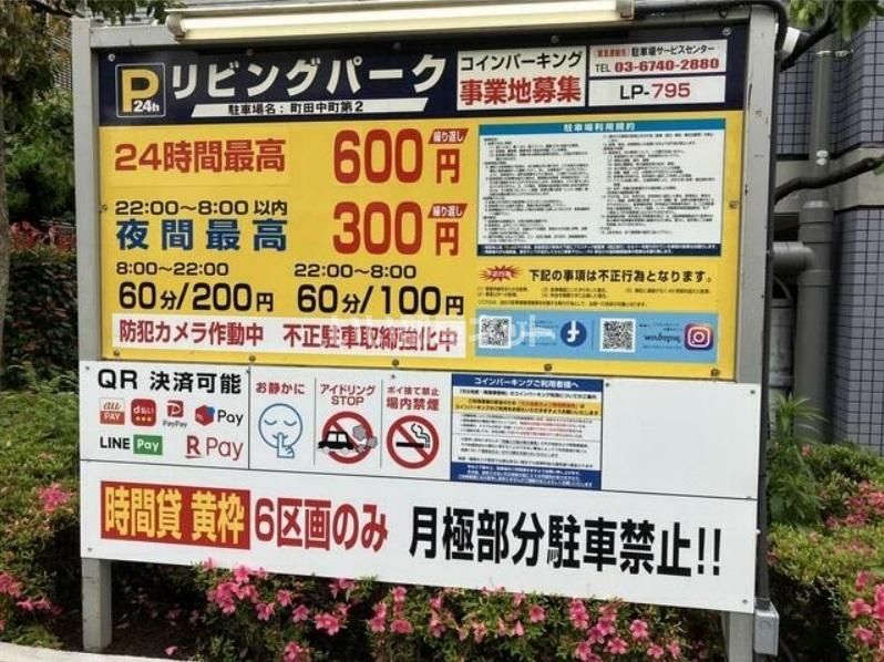 近くに施設あり