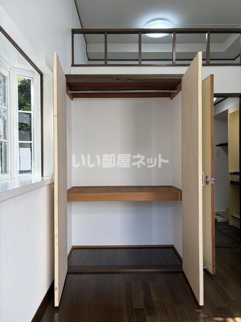 収納