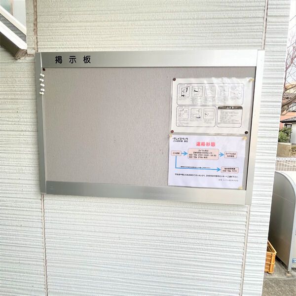 その他
