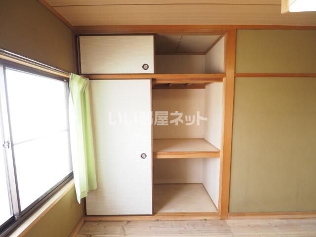 収納