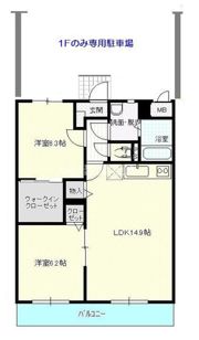 グランメゾンの間取り画像