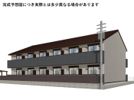 アルカ八剣の外観