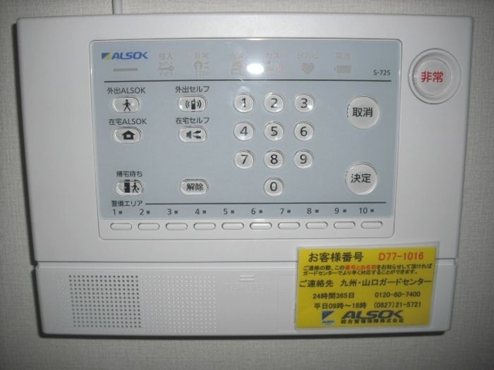 セキュリティ