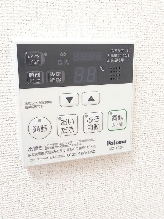 その他