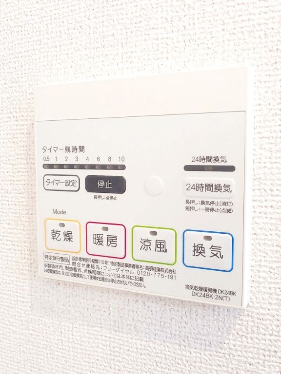収納
