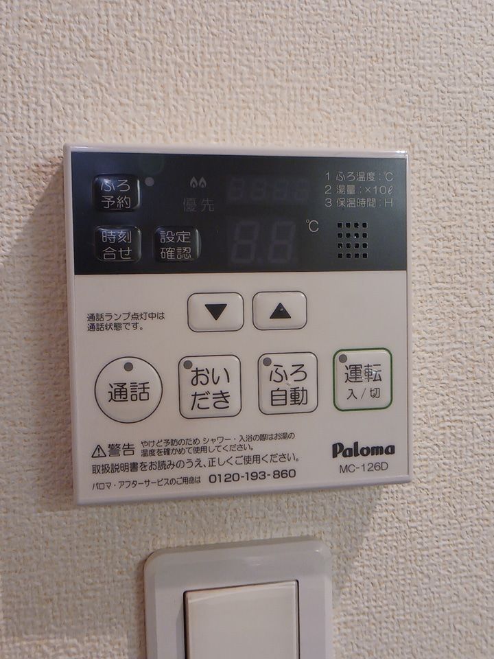 その他