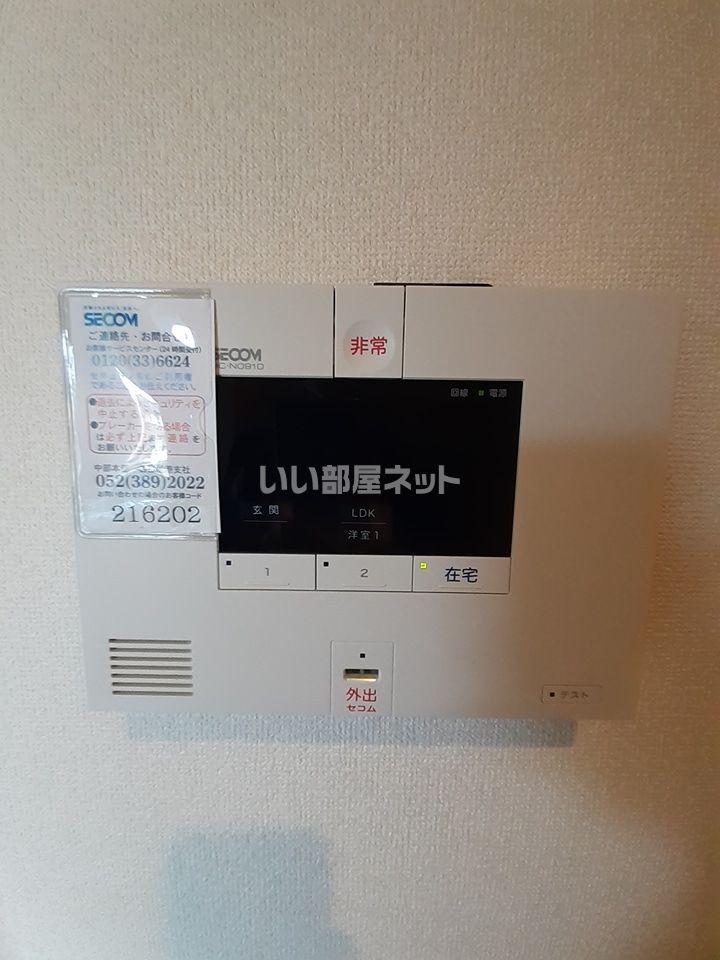 セキュリティ