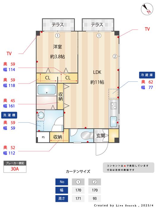 収納