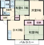 ハイカムール田倉 A棟の間取り画像