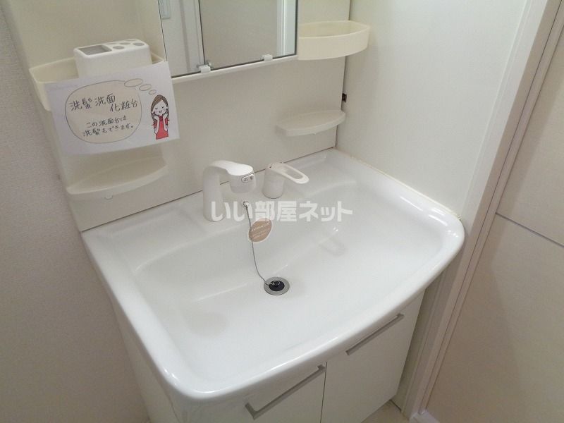 洗面