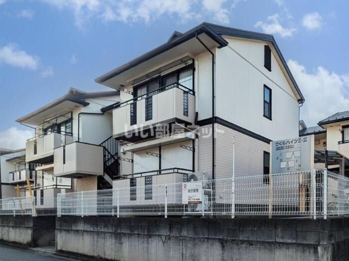 さくらハイツ ⅡⅢの外観画像