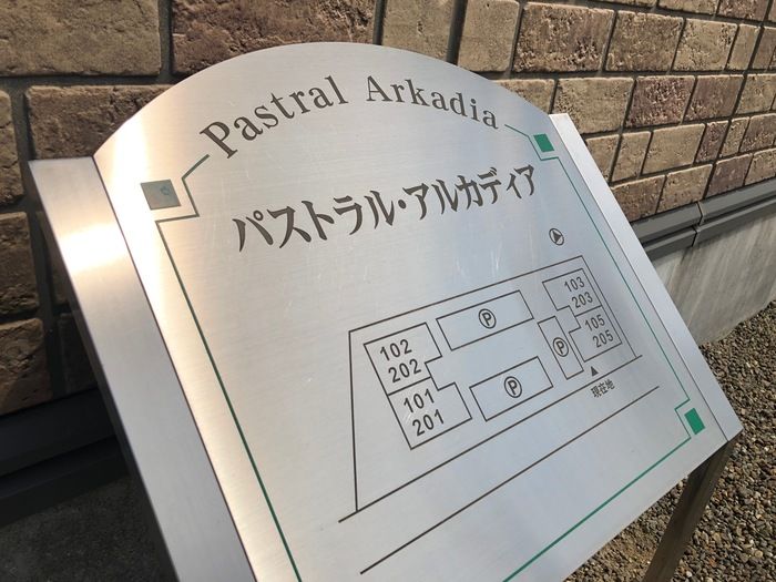 エントランス