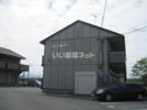 みいと寮 あいの外観
