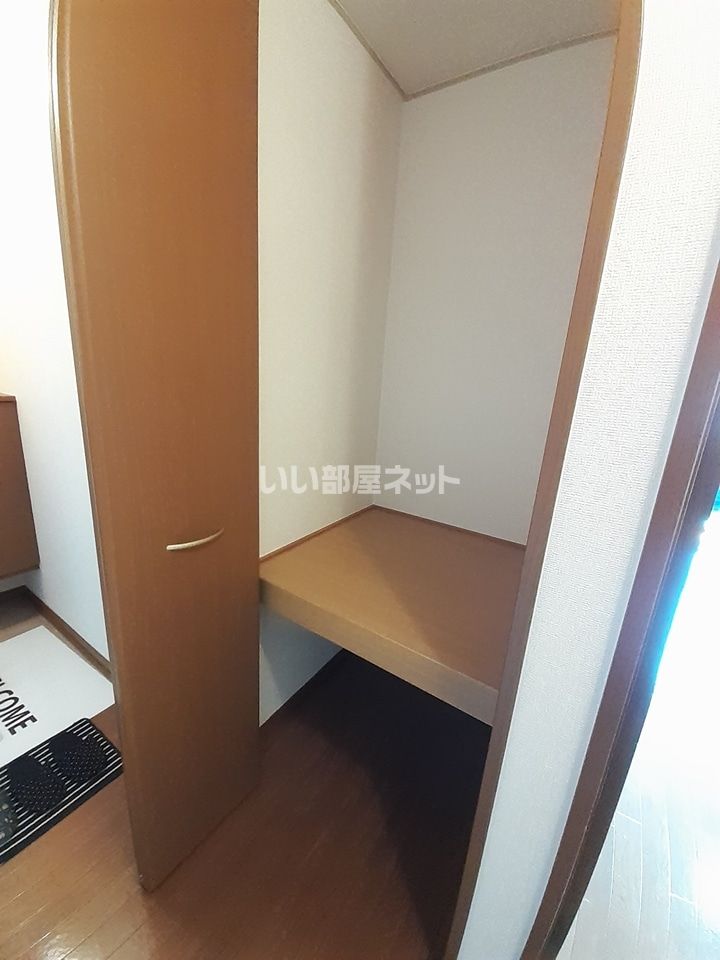 収納