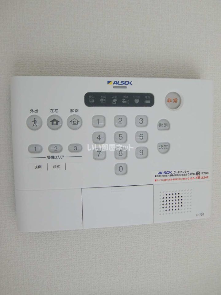 セキュリティ