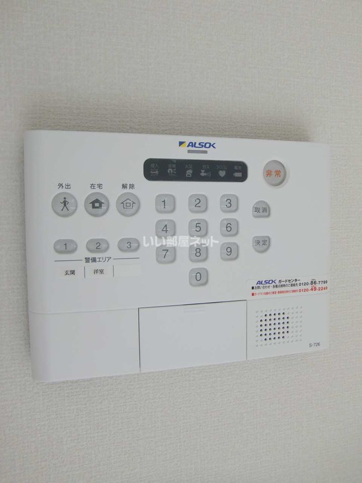 セキュリティ