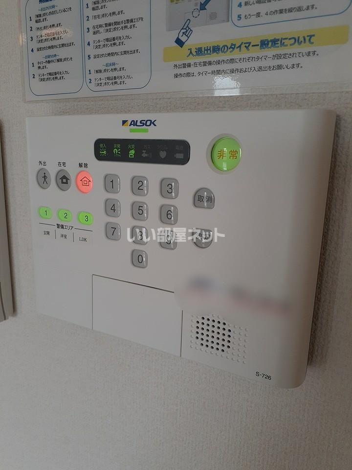 セキュリティ