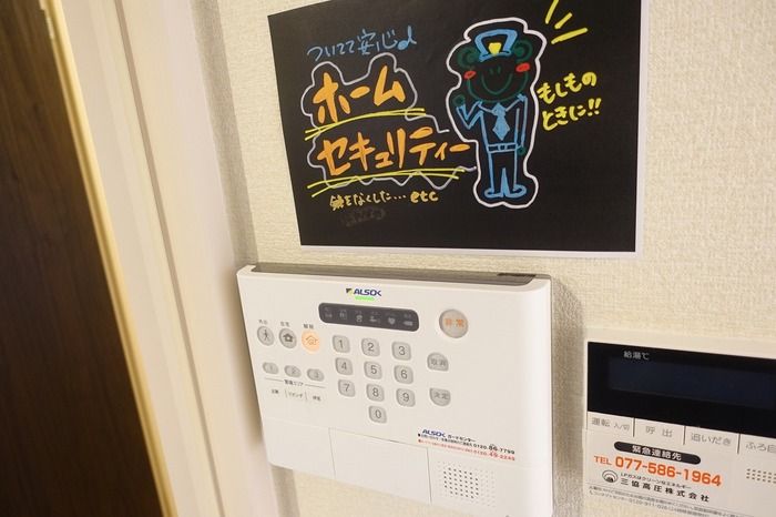 セキュリティ