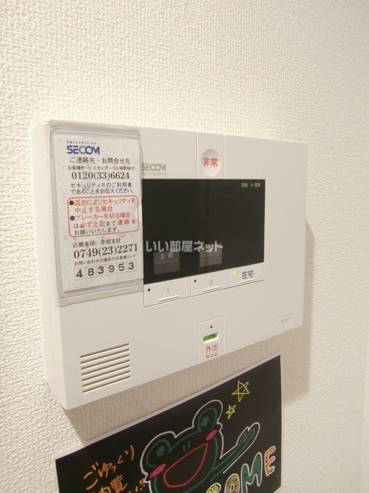 セキュリティ