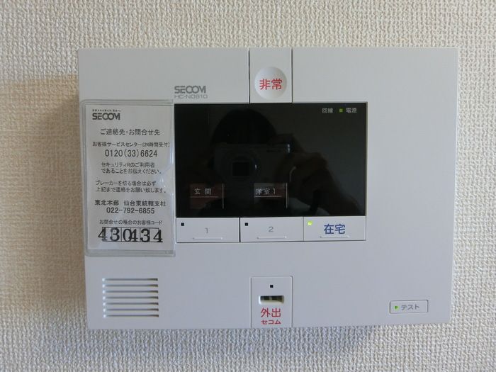 セキュリティ