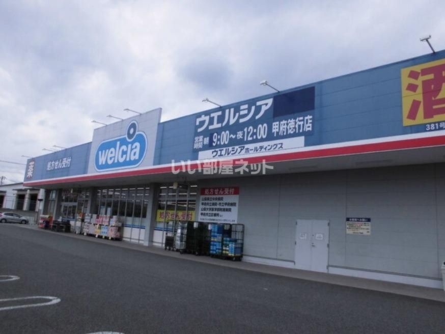 近くに施設あり