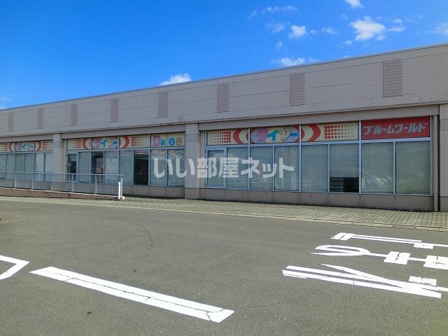 近くの施設まで895m（徒歩12分）