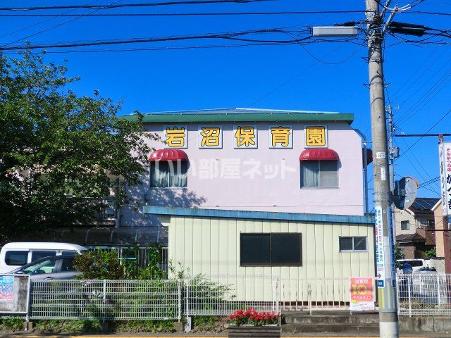 近くの岩沼保育園まで329m（徒歩5分）