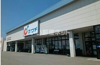 近くのカワチ長井店まで184m（徒歩3分）