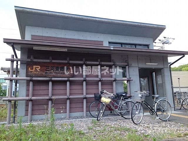 近くのＪＲ飯田線　三河東郷駅まで3,162m（徒歩40分）