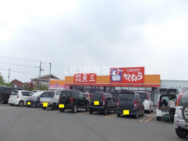 近くの施設まで110m（徒歩2分）