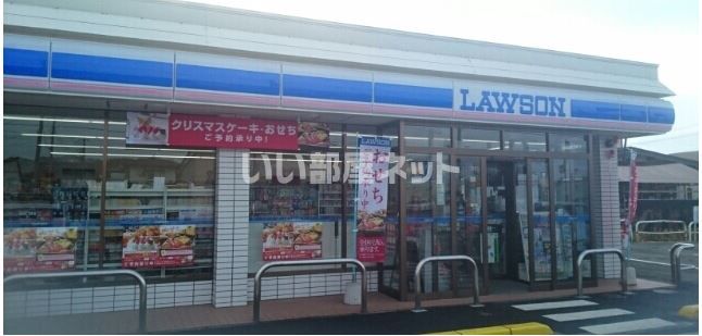 近くのローソン高畠中央店まで551m（徒歩7分）